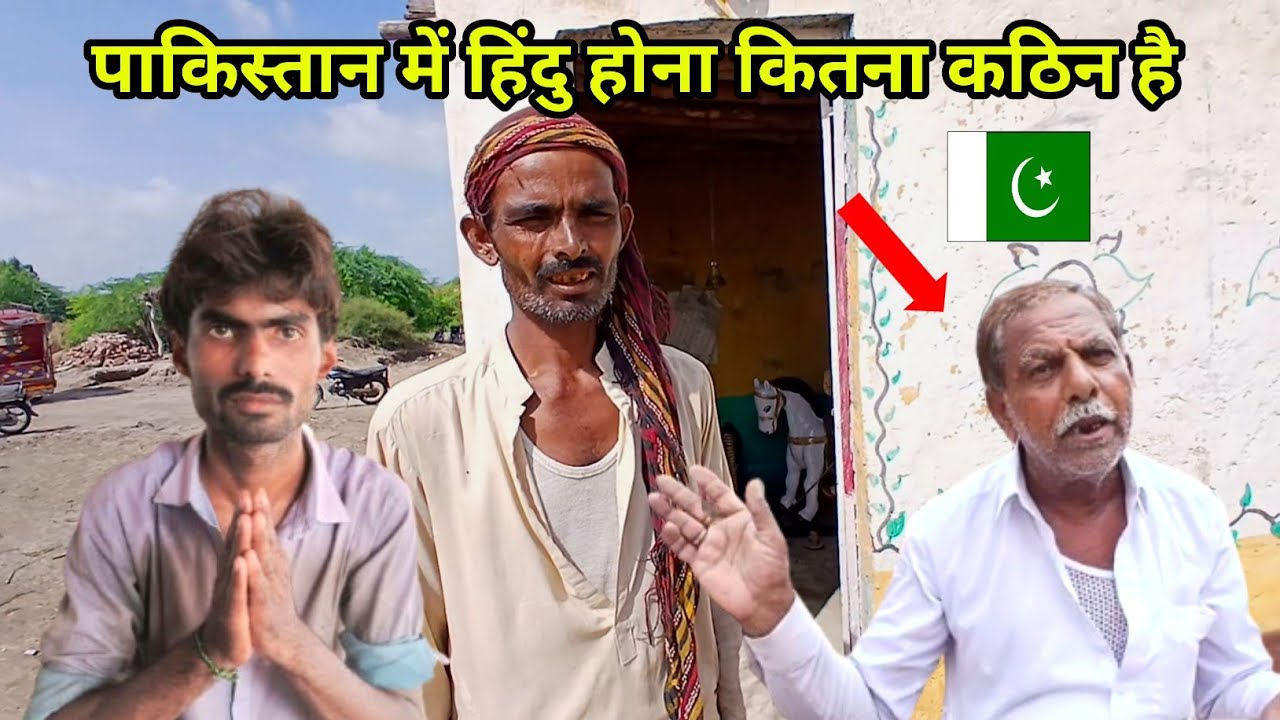 Hindu in pakistan 🇵🇰 | Hindu village in pakistan Sindh | Kailash Manjirana Vlogs