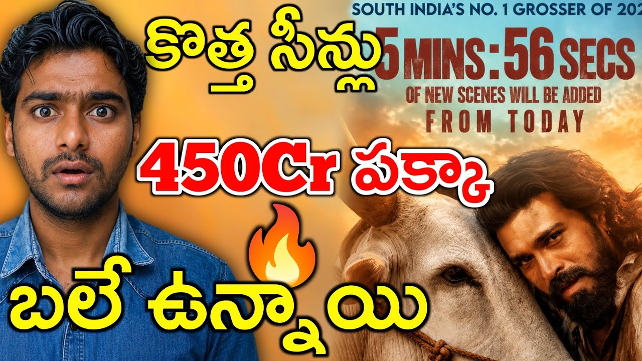 PEDDI NEW SCENES ADDED TODAY 🔥 | 5 Min 56 Sec Added | Ram Charan Mass Rampage 💥 | Day 15 Collections