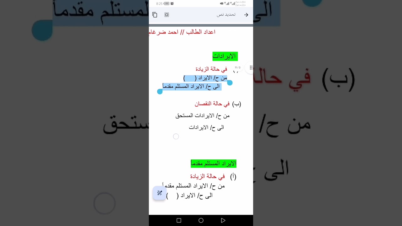 التسويات