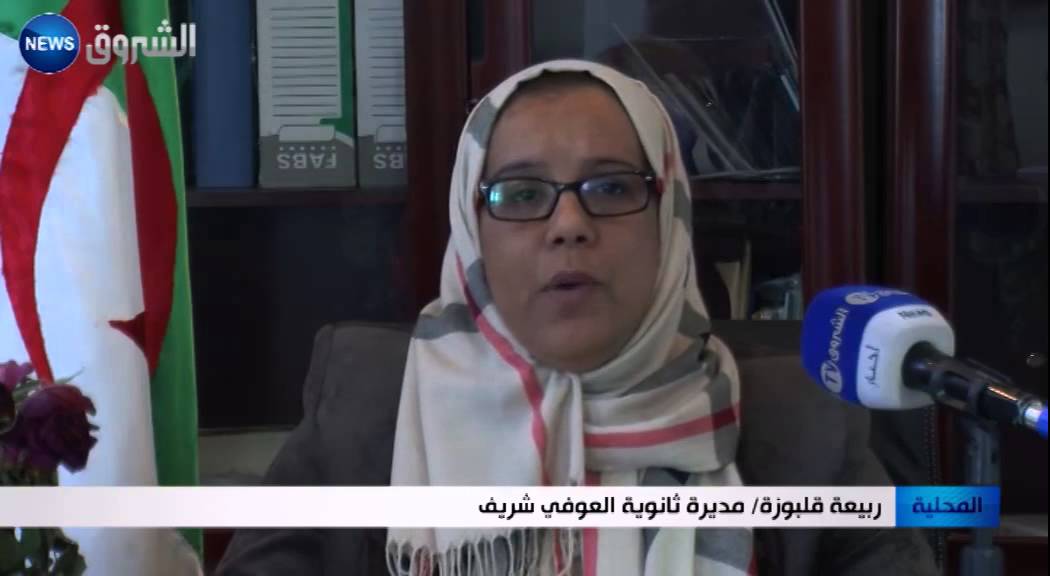 معسكر: البريد الإليكتروني لتواصل الأساتذة مع أولياء التلاميذ