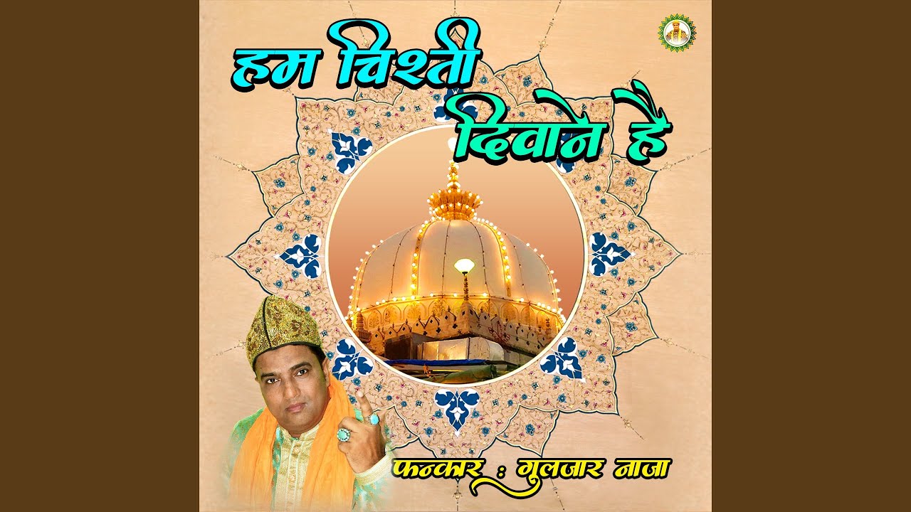 Hum Chishti Deewane Hai