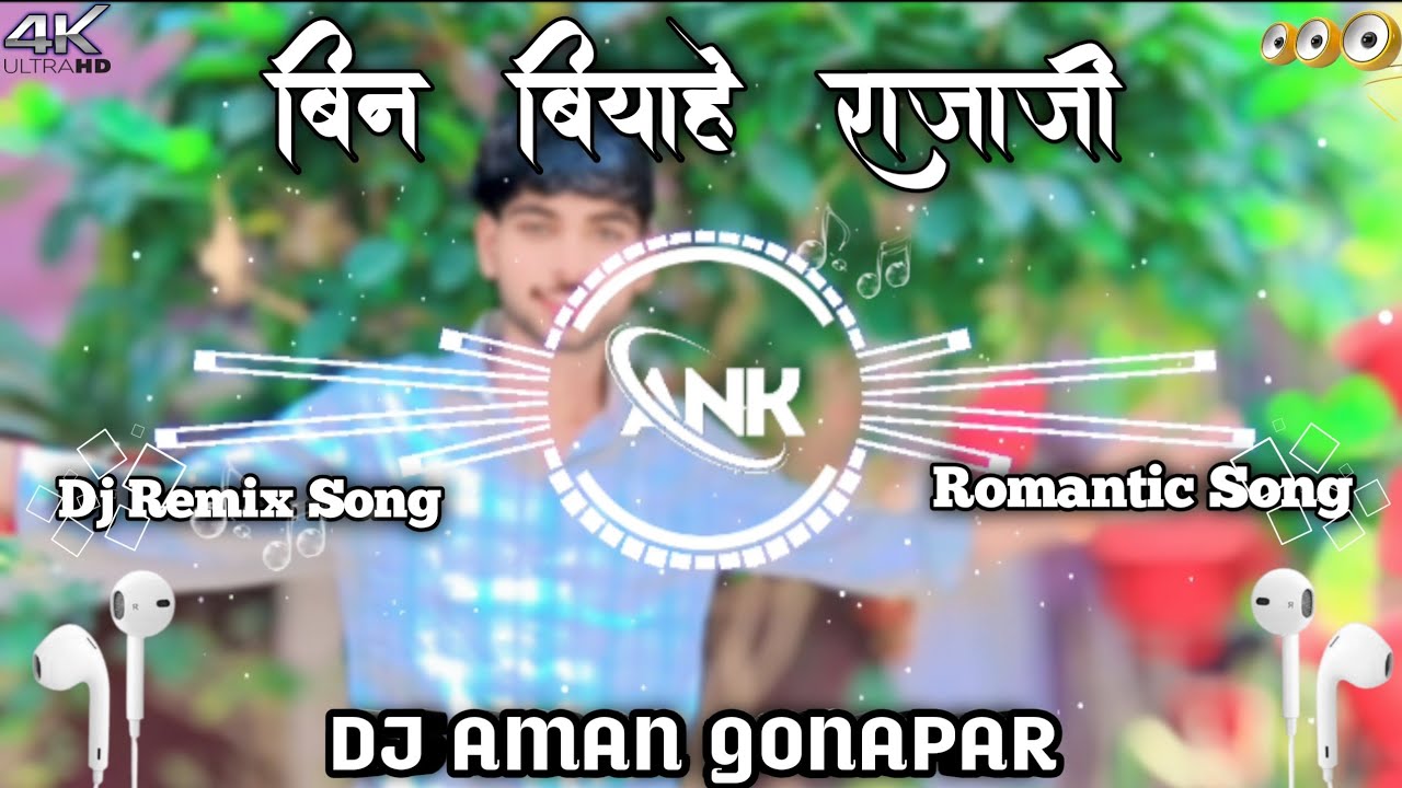 #djremix - Marta Maja Bin Biyahe Raja Ji ✓ Dj Aman Gonapar ✓ #newbhojpurisong #instagram #vital 