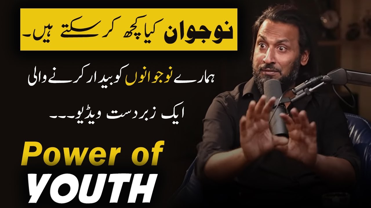 Time to wake up Muslim Youth | Sahil Adeem | Part 1