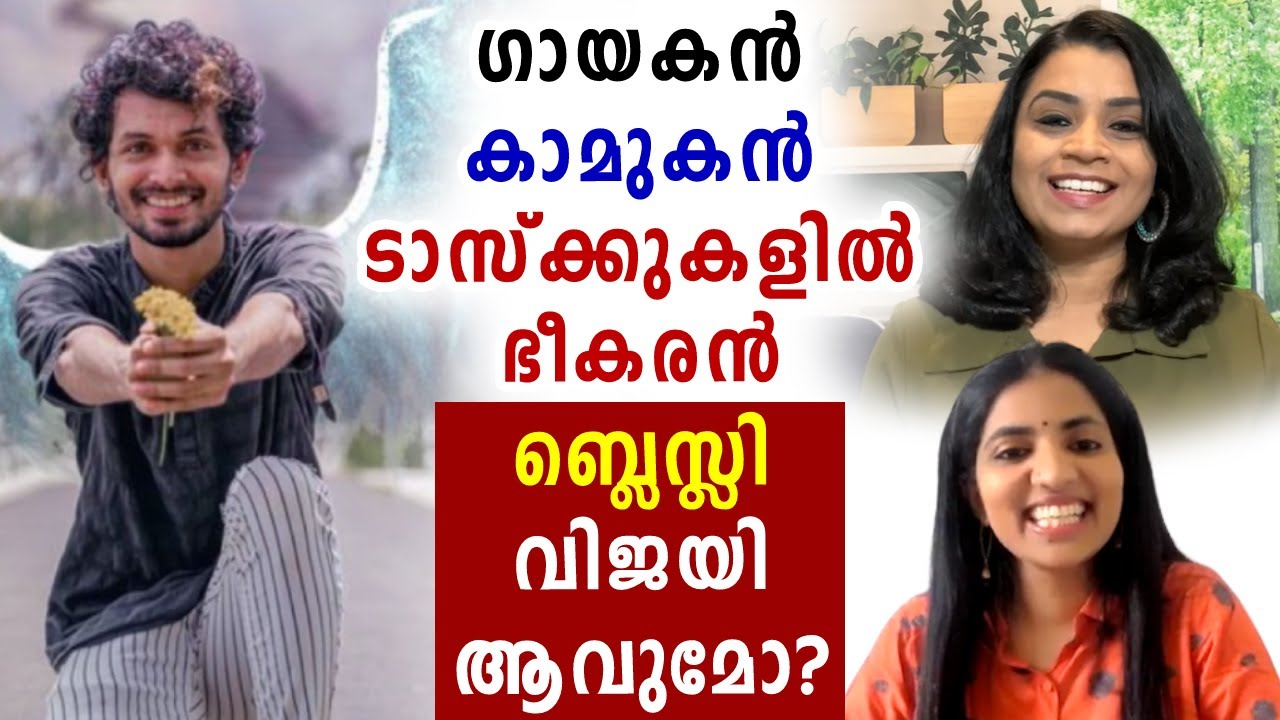 ബ്ലെസ്ലി സീസൺ 4 വിജയി ആവുമോ? | Blesslee | Bigg Boss Malayalam Season 4