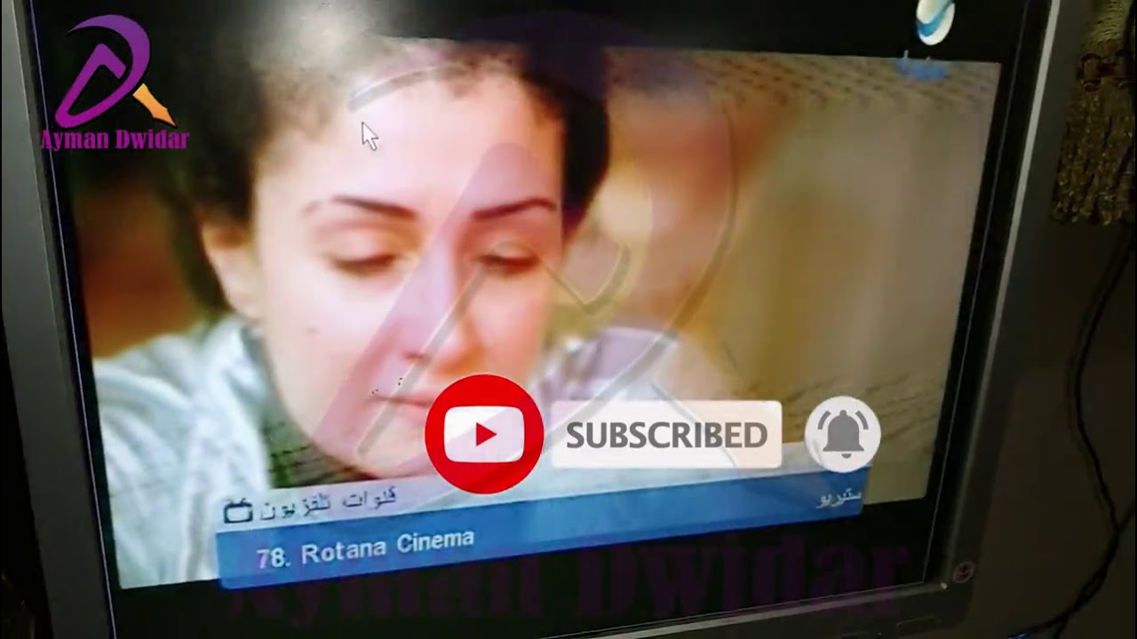 شاهد القنوات وكاميرات المراقبة على شاشة واحدة