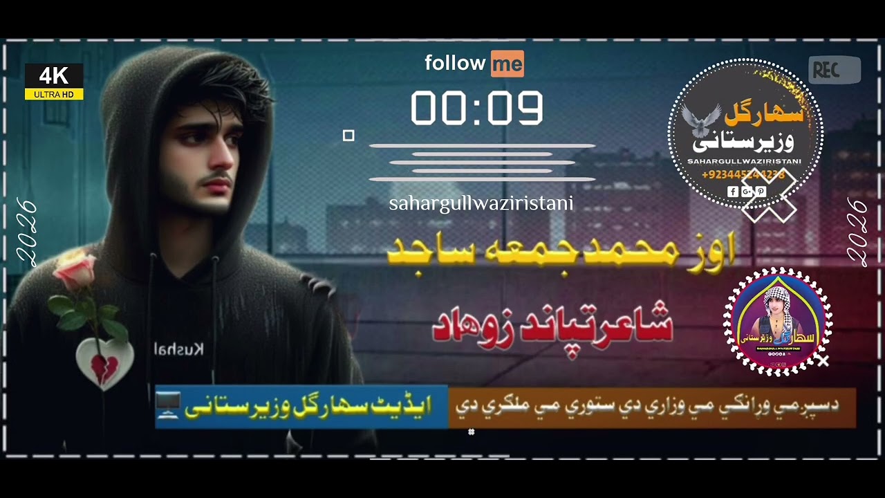 ستوري مي ملګري دي #پشتو #نظمونه  #foryou #viralvideo 