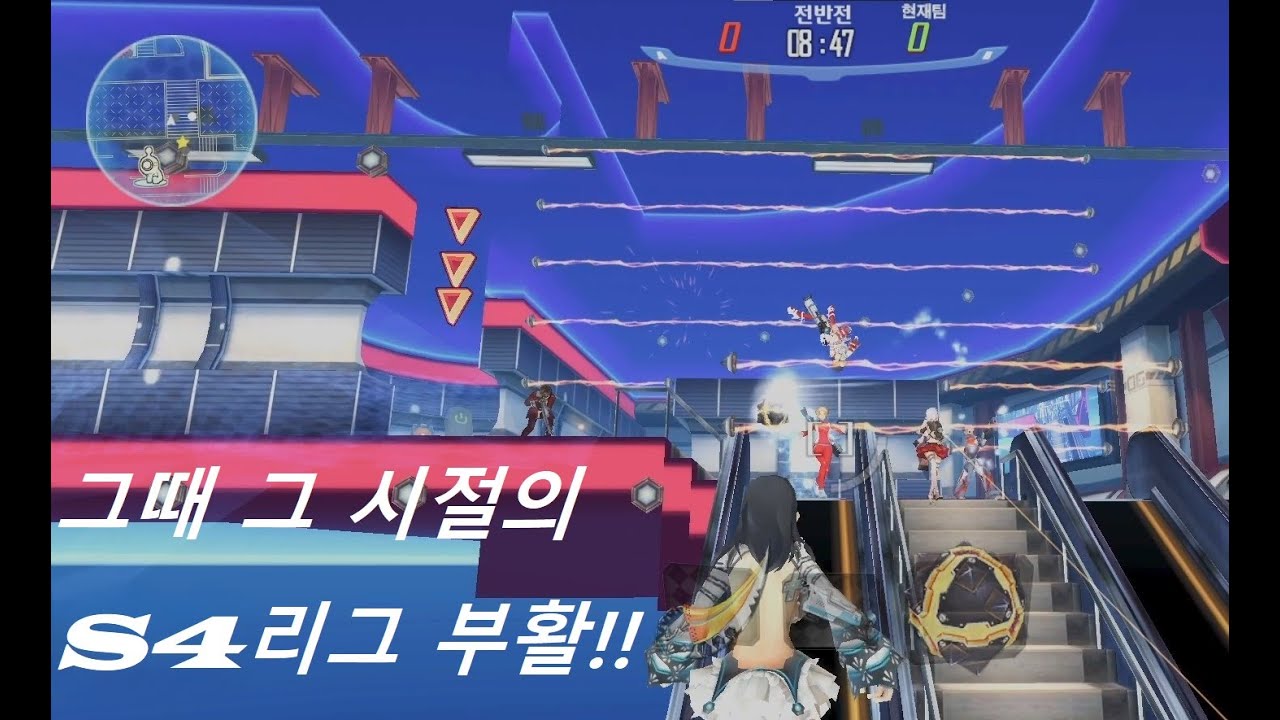 S4리그 부활 ㄷㄷㄷ 터치다운 플레이