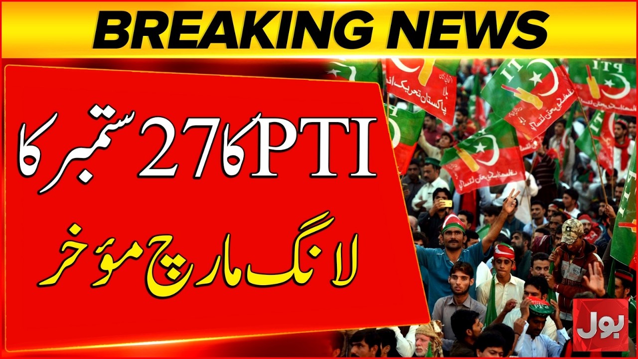 PTI Postponed Islamabad 27th September Long March | Latest Updates Breaking News