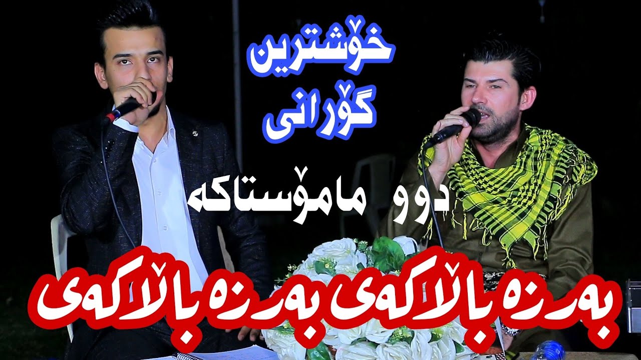 amr chaw shin _karem xambar new shaz 2021 danishtni shaxoi sa3id bag خوشترين كوراني track 4