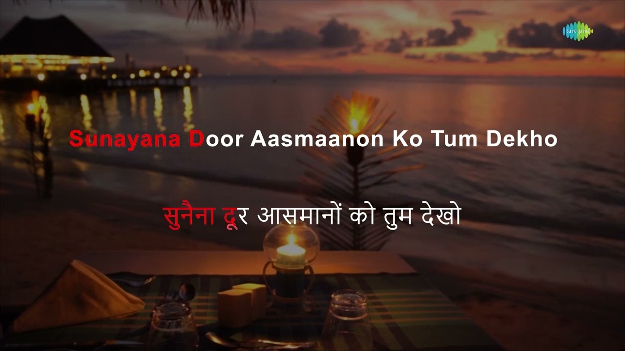Sunayanasunayana (Aa In Nazaron Ko Tum) - Karaoke With Lyrics | K.J. Yesudas