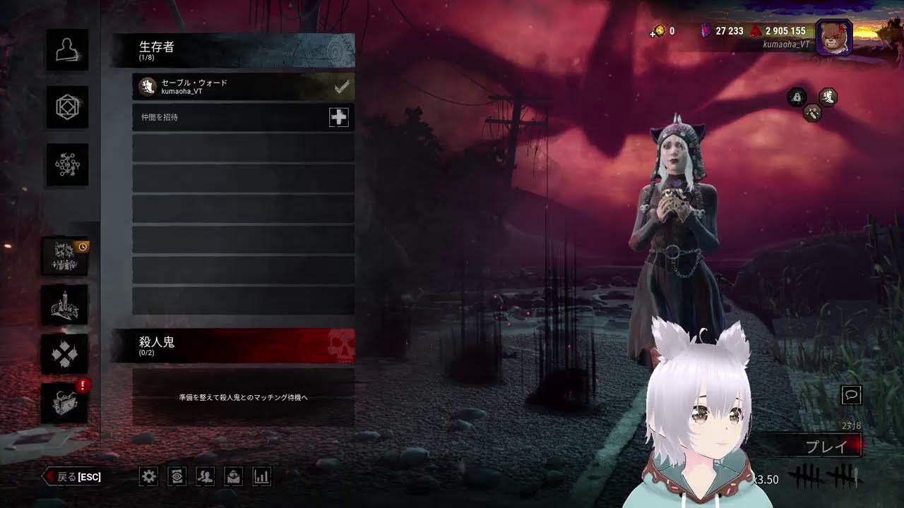 【DBD】 2vs8くまたその冒険がはじまる　サバだよー！こんくま！！【くまおはよー】
