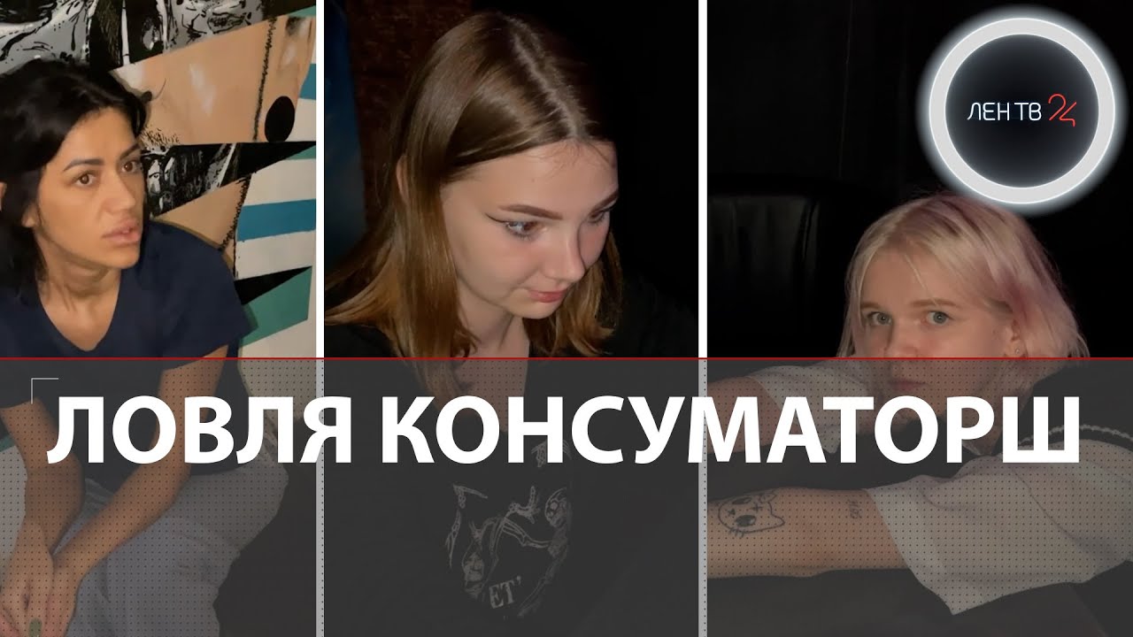 Смазливая мафия | В Петербурге накрыли очередную сеть баров с консуматоршами