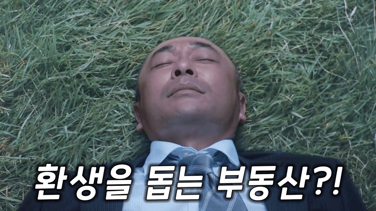 [80 공포라디오] 기묘한 이야기 ㅣ내세 부동산ㅣ 자기전에 귀로듣는 유쾌하고 기묘한 라디오 드라마