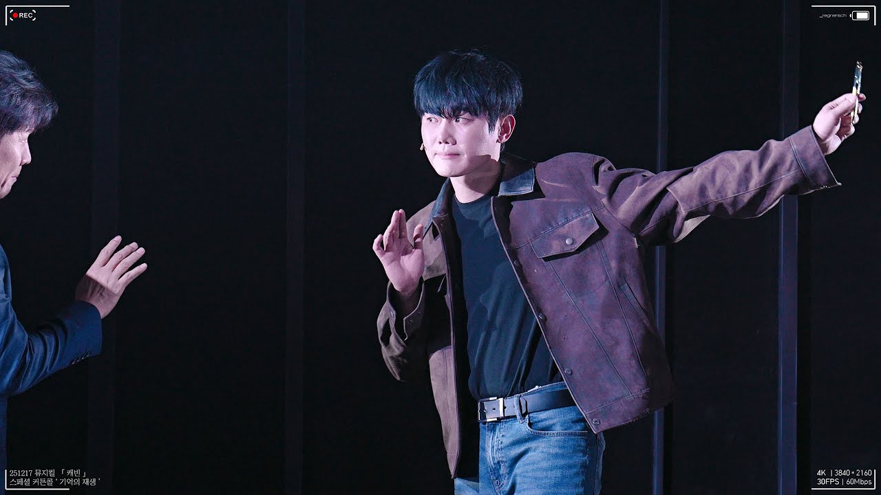 251217 뮤지컬 캐빈 스페셜 커튼콜 ' 기억의 재생 ' 유승현 Focus