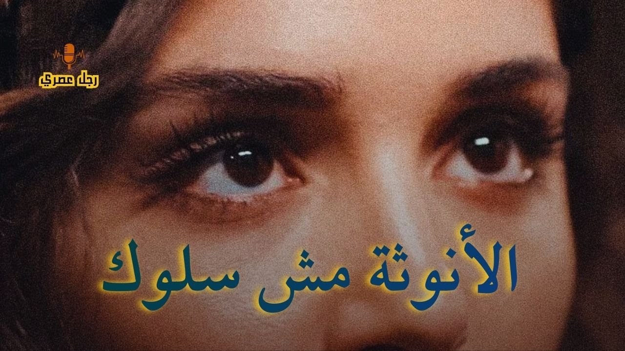 لذلك المرأة مرآة غير رحيمة ..