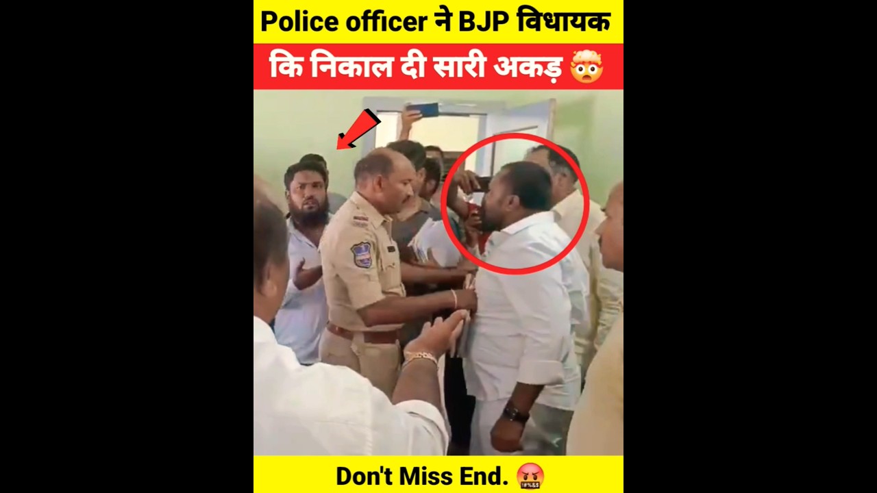 Police officer ने BJP विधायक की निकाल दी सारी अकड़।😱 | Don't Miss End 🤬 |#army #police #shorts