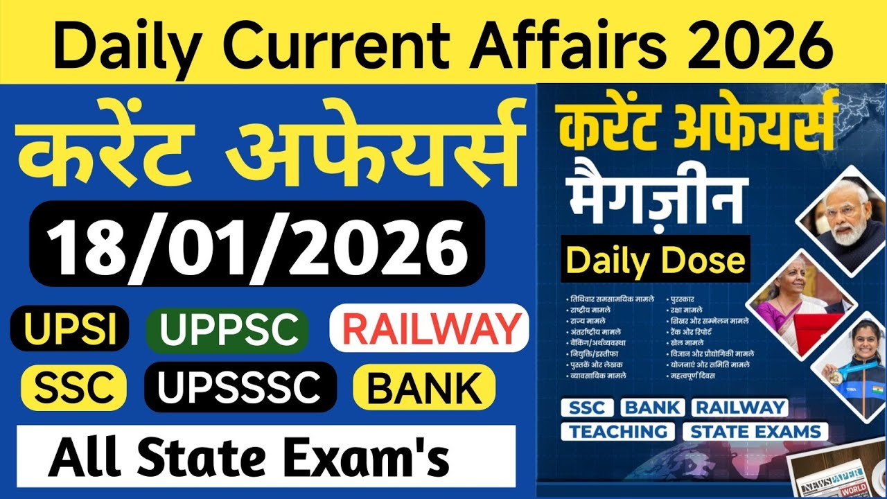 18 January 2026 Current Affairs | Daily Current Affairs | Current Affairs Today | Current Affairs