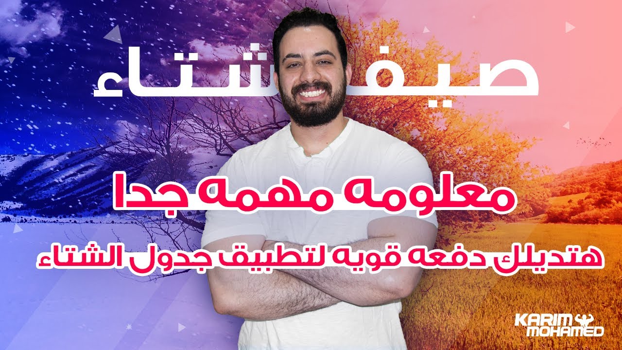 معلومه خطيره  : معدل حرقك فى الشتاء أعلى من حرقك فى الصيف