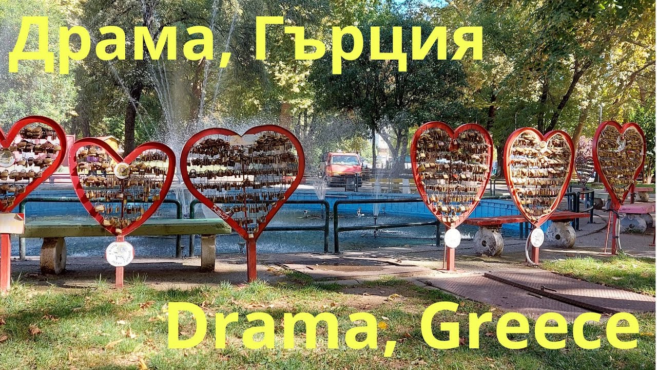 Драма, Гърция. Изворите на Света Варвара / Drama, Greece. Santa Barbara springs