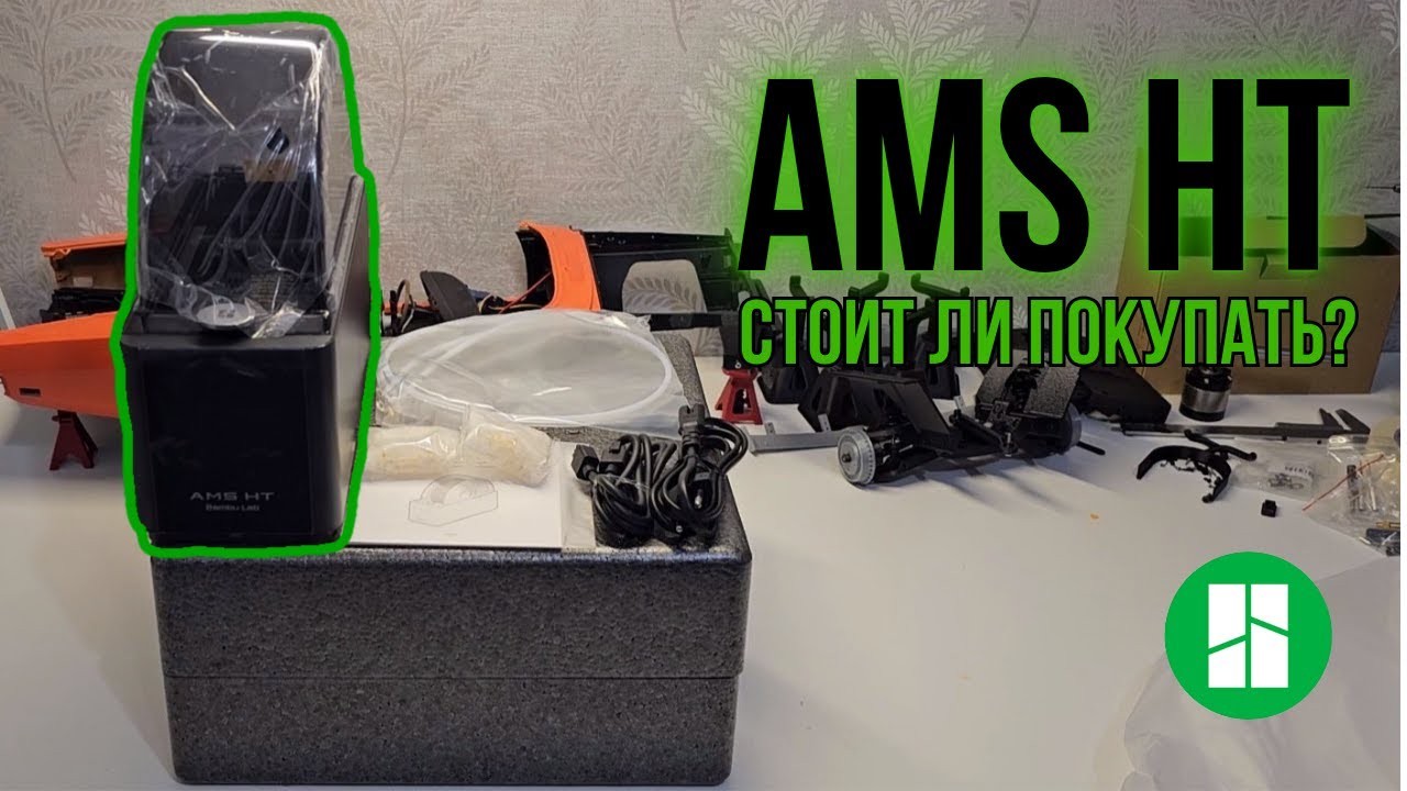 Просто сушилка за оверпрайс или годный акссесуар? Обзор AMS HT.