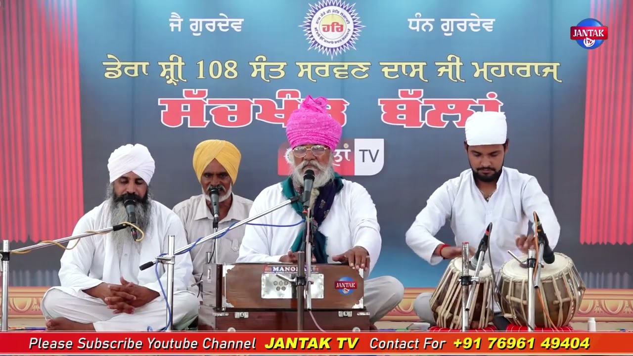 ਪ੍ਰਾਣੀ ਆ ਚੱਲੀਏ ਇੱਕ ਐਸਾ ਦੇਸ਼ ਹਮਾਰਾ  | Sant Pritam Dass Ji || JANTAK TV || 2026 ||