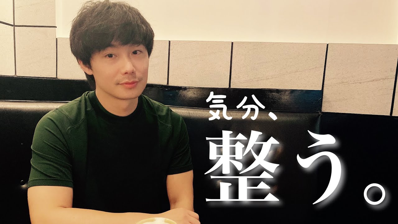 楽になる。気分が整うコツをシェアします。
