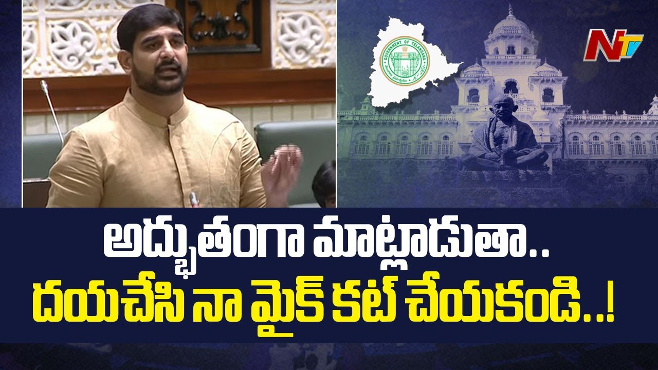 Padi Kaushik Reddy Speech in Telangana Assembly l NTV