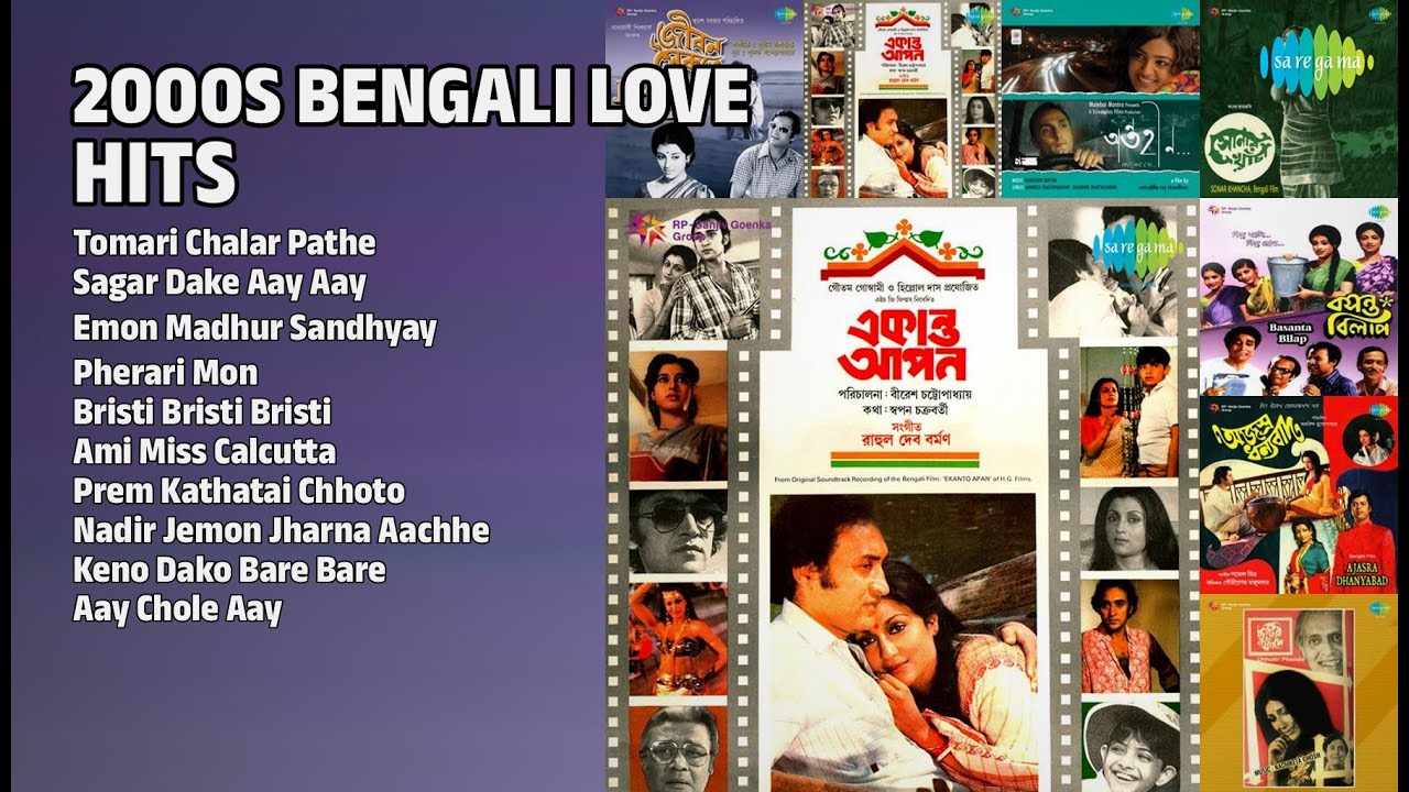 2000-এর দশকের সেরা প্রেমের গান | Shreya Ghoshal Songs | Tomari Chalar Pathe