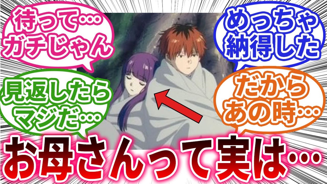 【葬送のフリーレン】フェルンは結局どのタイミングでシュタルクのことを好きになったんだろう・・・？に対する反応集 