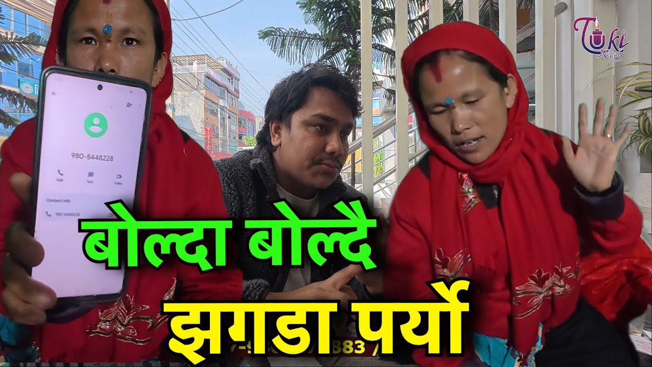 बुडाको रिस पत्रकार माथि झन्डै झागड पर्यो  !! Tuki Nepal !!
