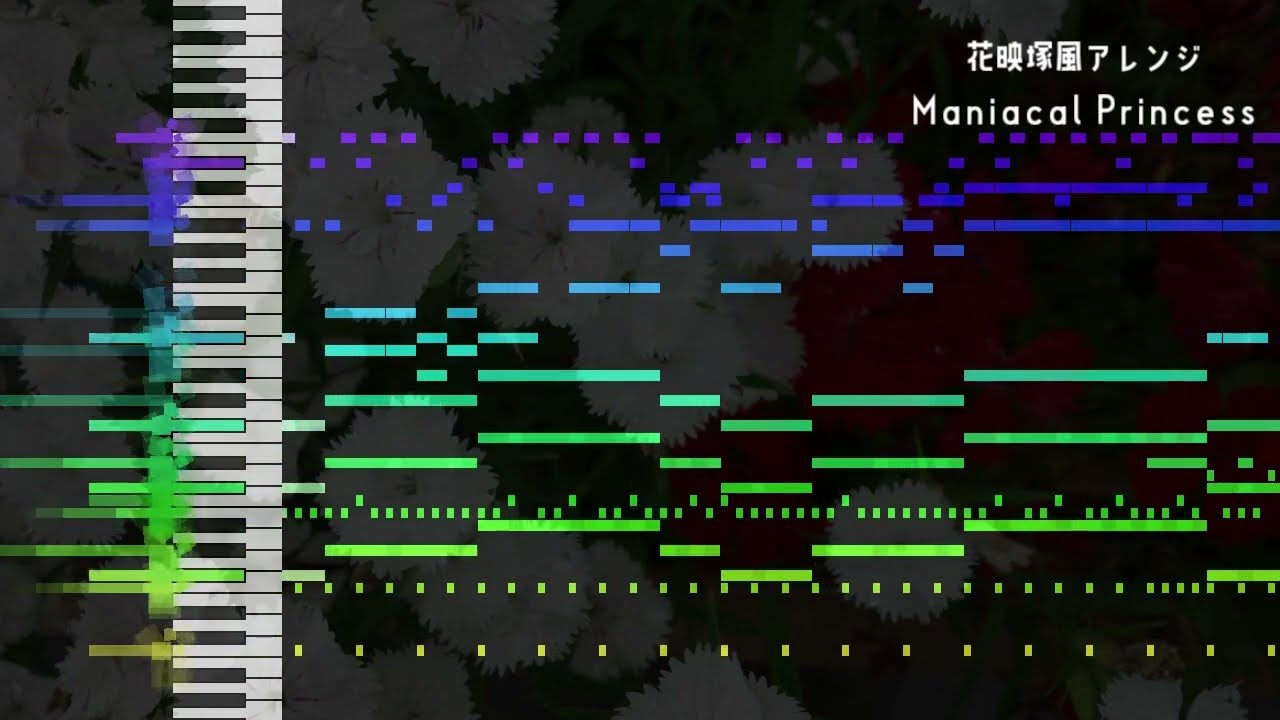 【東方再翻訳】Maniacal Princess【花映塚風】