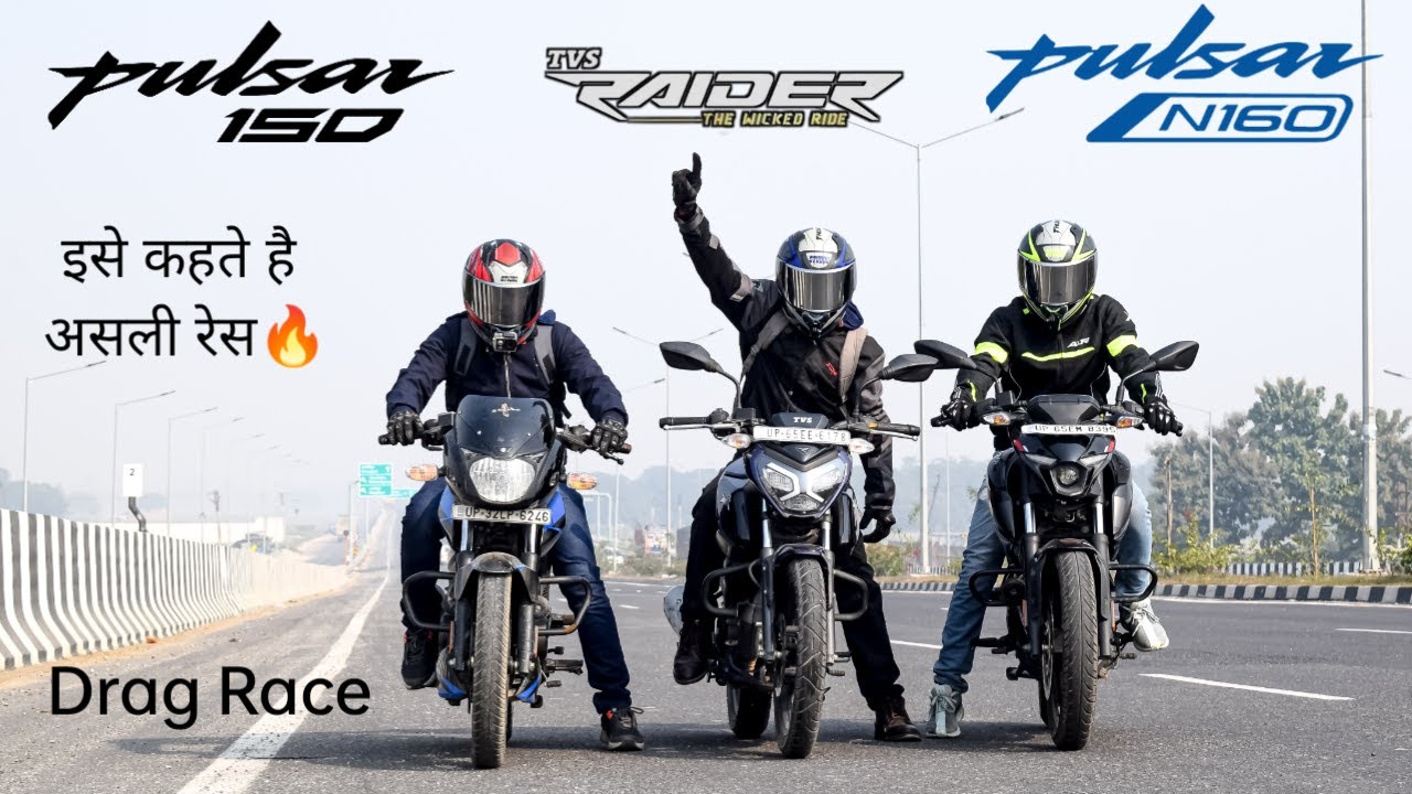 Bajaj Pulsar N160 Vs TVS Raider 125cc Vs Pulsar 150 | Drag Race | इसे कहते हैं रेस😈