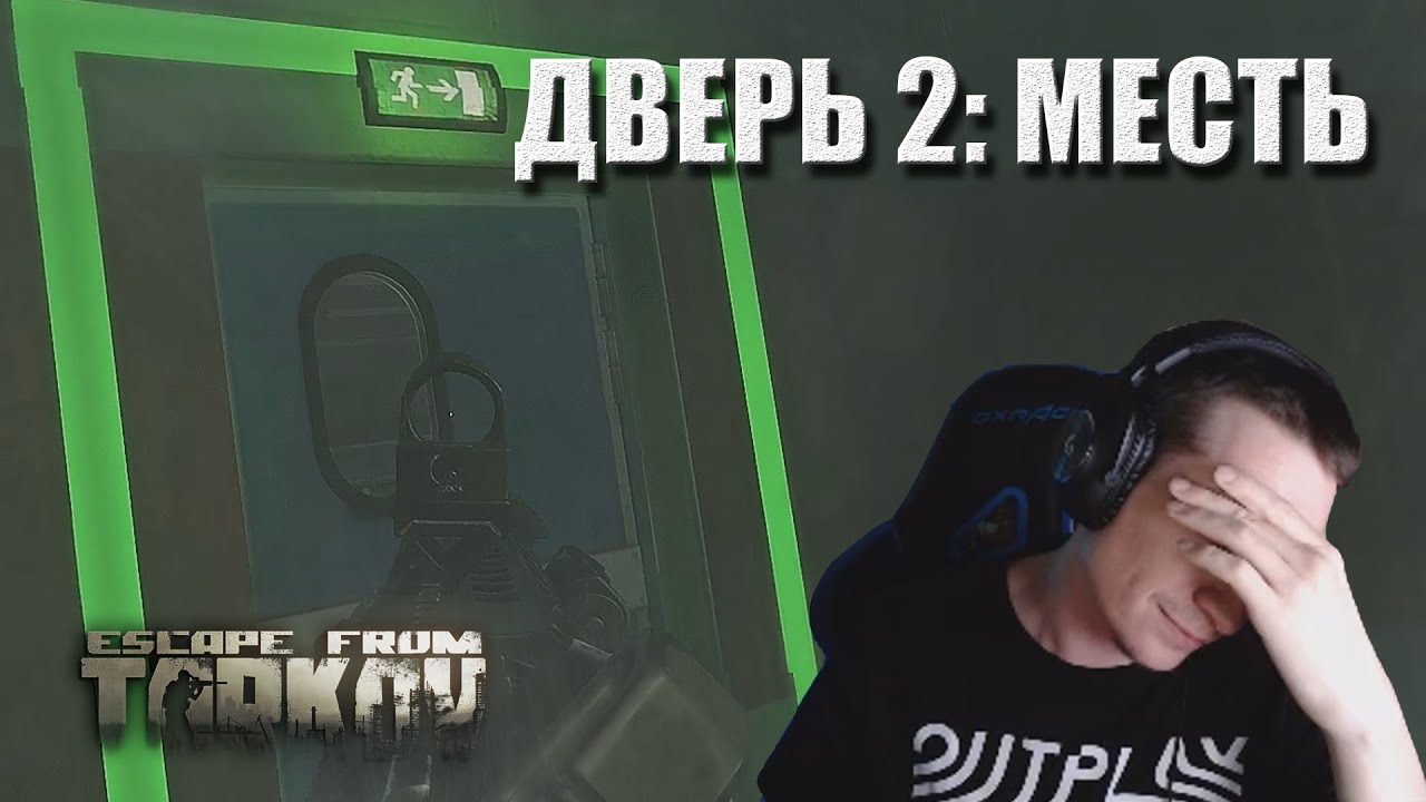 Дверь выносит Макича / Зачистили всю лабу / Дуо с MAZA4KST //  MakataO в Таркове #7 (часть2)
