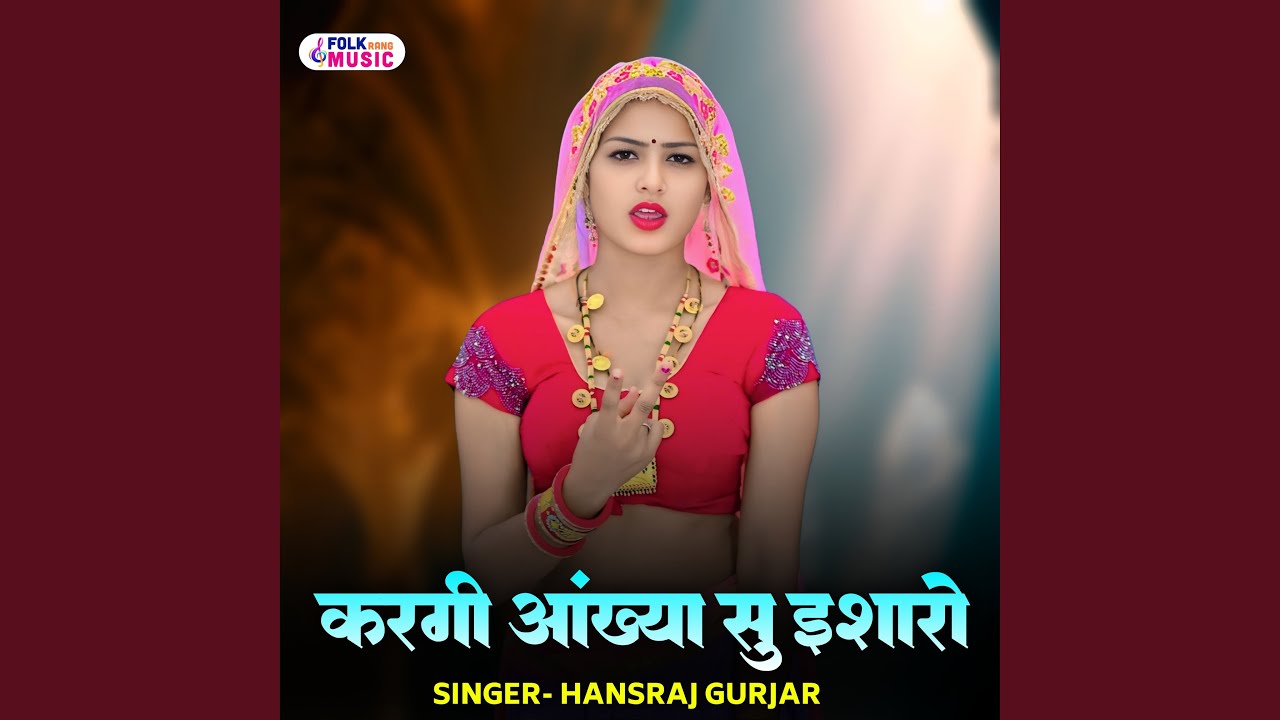 Karagi Aankhya Su Ishaaro