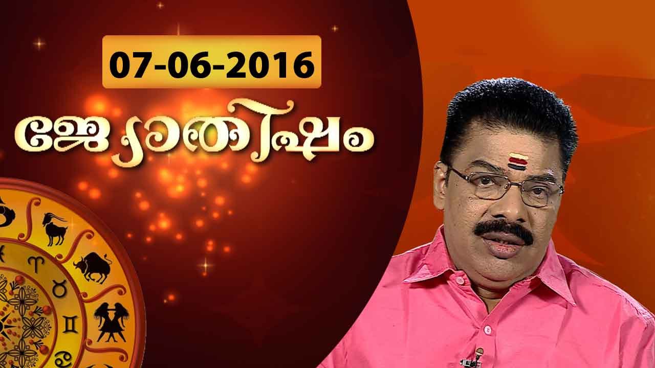 DEVAMRUTHAM : Malayalam Astrology tips | JYOTHISHAM 07 06 2016 | Kaumudy TV