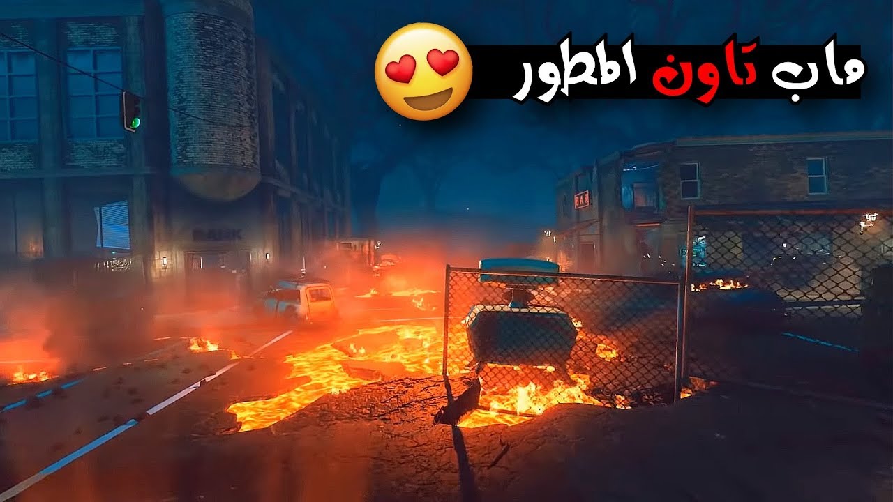 ماب تاون زومبي ... لكن بطريقة مطورة 😍