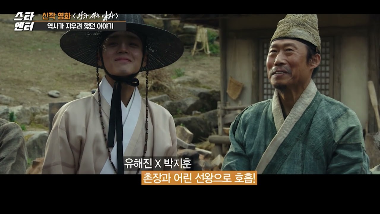 [스타 엔터] 단종의 영월 유배기 재해석 '왕과 사는 남자'  / 머니투데이방송