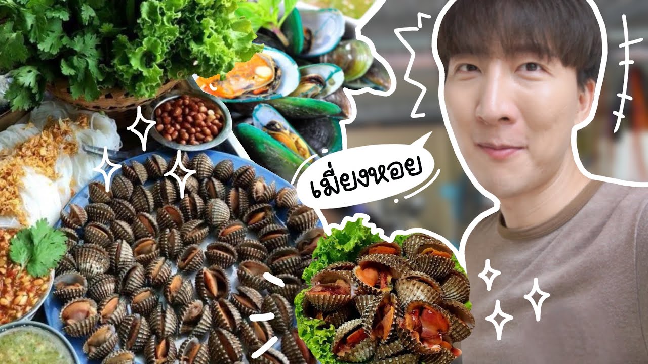 [266] แซ่บสุด 
