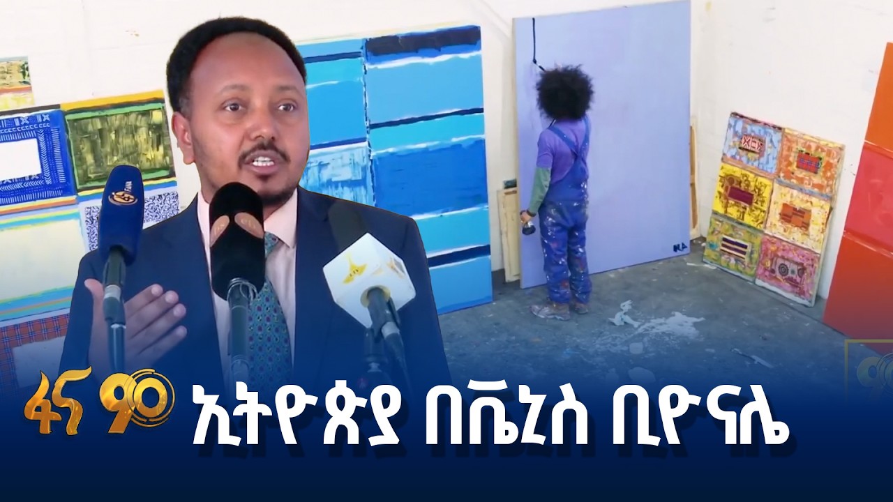 በጣሊያን ሀገርን በቡሩሹ የሚያደምቀው ሠዓሊ