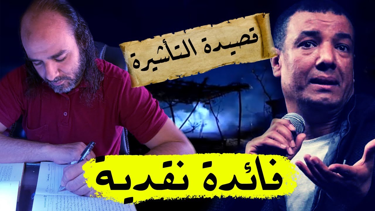 تعليق على (التأشيرة) للأستاذ هشام الجخ🖋تعليقة شعرية وفائدة نقدية🪔