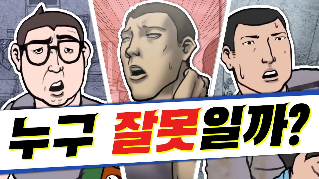 신병 분리수거편은 누구 잘못일까?
