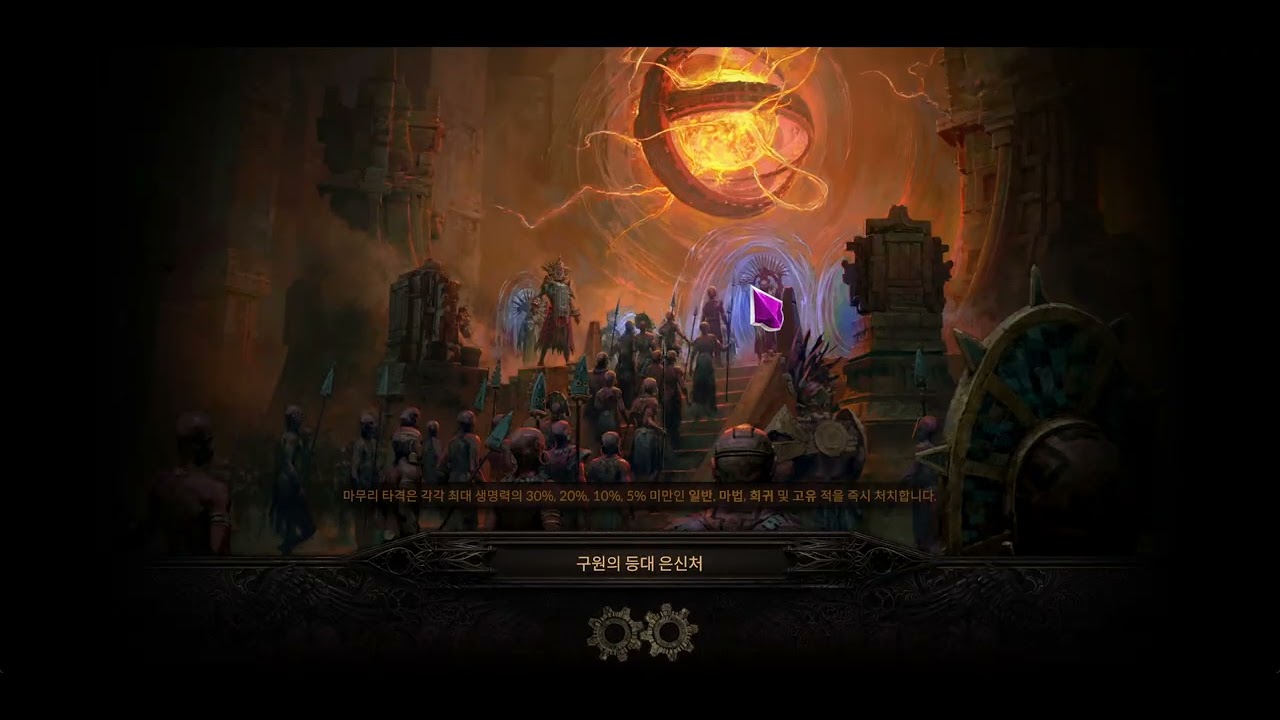 [POE2] 4연속 주유 블메 COC 극하이엔드버전  // Path of Exile 2 피오이2 POE2