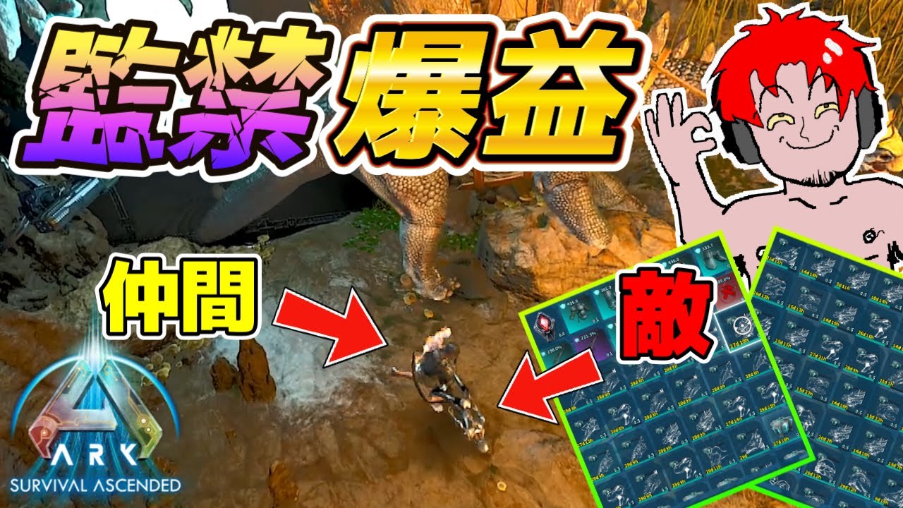 【ark pvp】洞窟レイドしたらまさかの連続だった件【asa 公式 スモトラ】