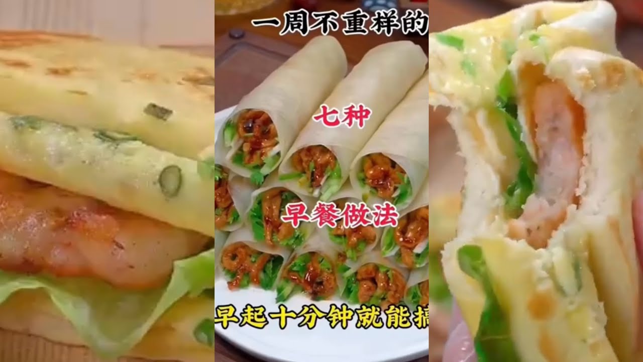 一周唔重樣嘅早餐#早餐 #美食分享 #美食 