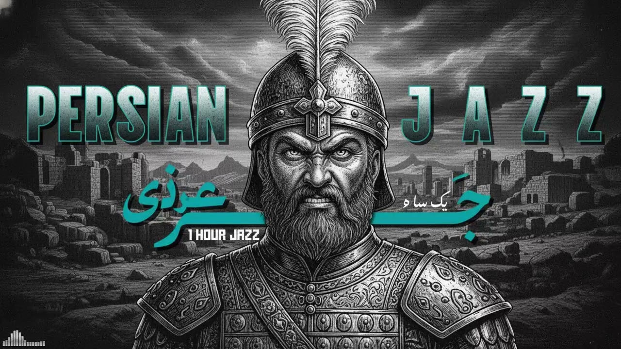 Persian Jazz Mix — Ancient Iranian Soul, Modern Calm
