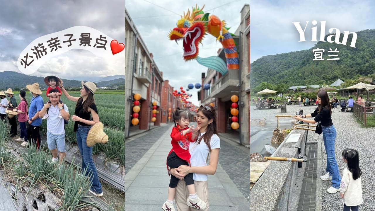 Our Best Places to visit in Yilan • 宜蘭必遊旅遊景點 • Yilan Vlog ✨