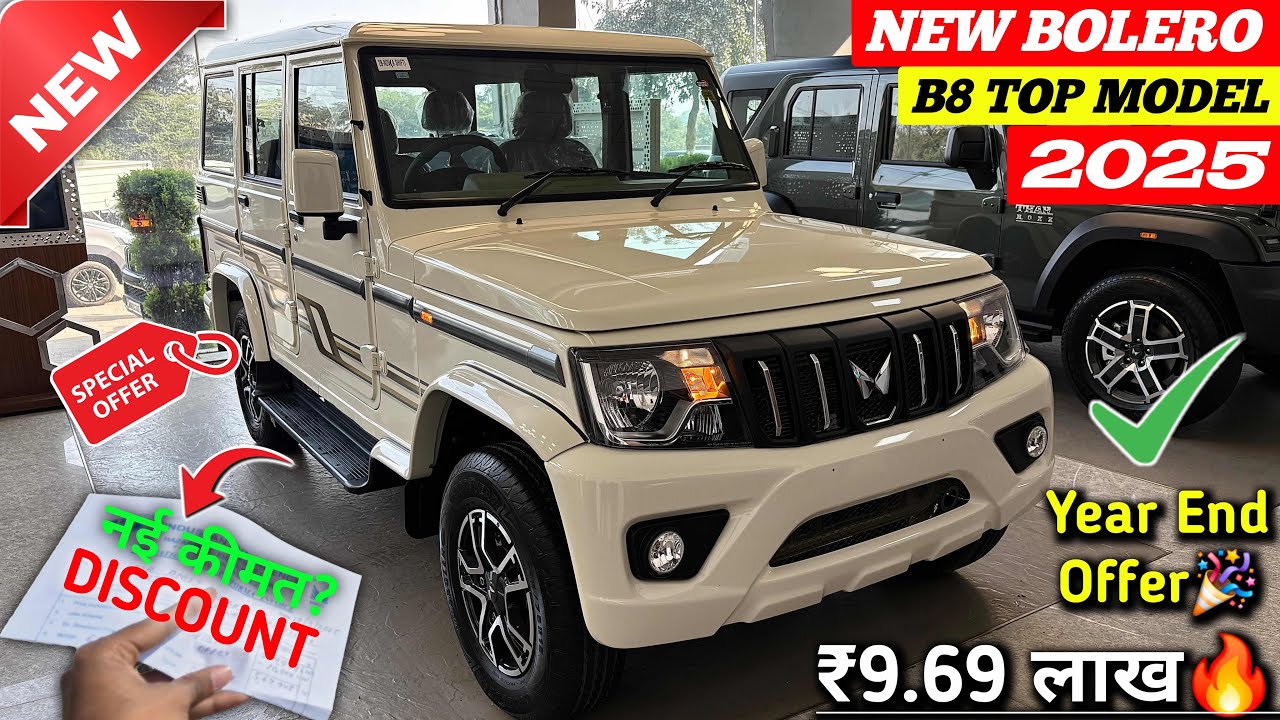 New✅ Mahindra Bolero B8 Top Model 2025 On Road Price🔥Details Mahindra Bolero B8 Mileage & Review&rsquo;s
