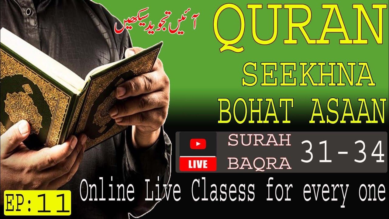 Surah Al-Baqarah Part 11 | Live Quran Recitation with Tajweed