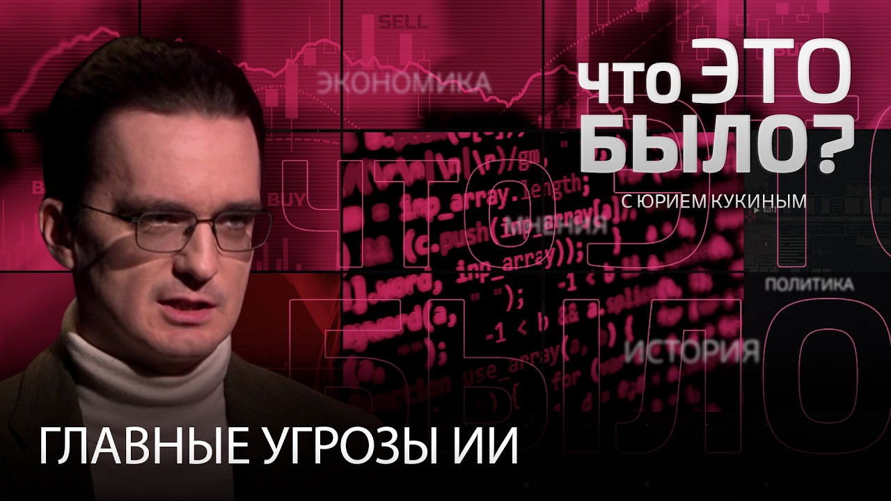 Революция ИИ: от нейросетей к AGI. Риски, регуляция и экономический эффект