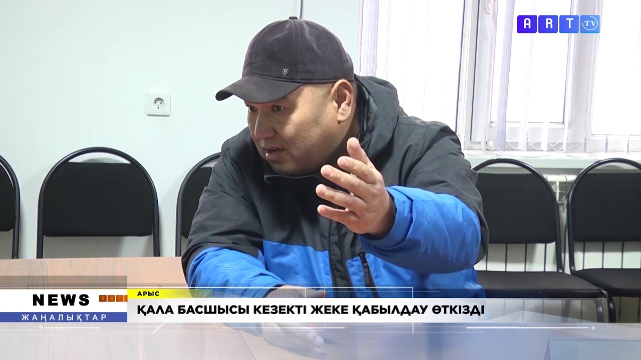 ҚАЛА БАСШЫСЫ КЕЗЕКТІ ЖЕКЕ ҚАБЫЛДАУ ӨТКІЗДІ